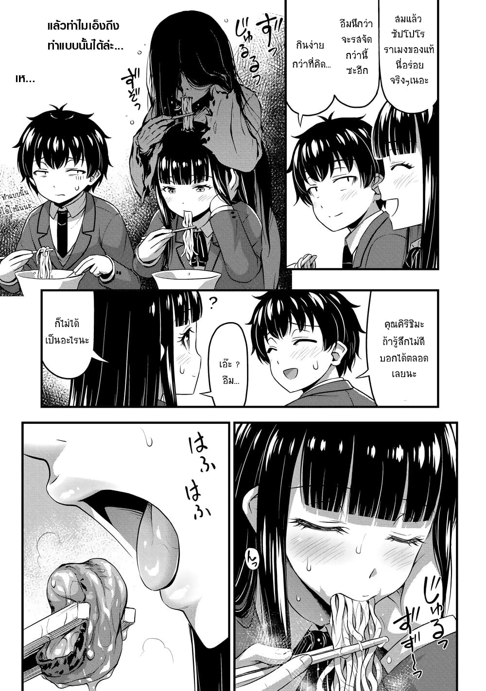 Sore wa rei no Shiwaza desu 32-ทัศนศึกษา 1
