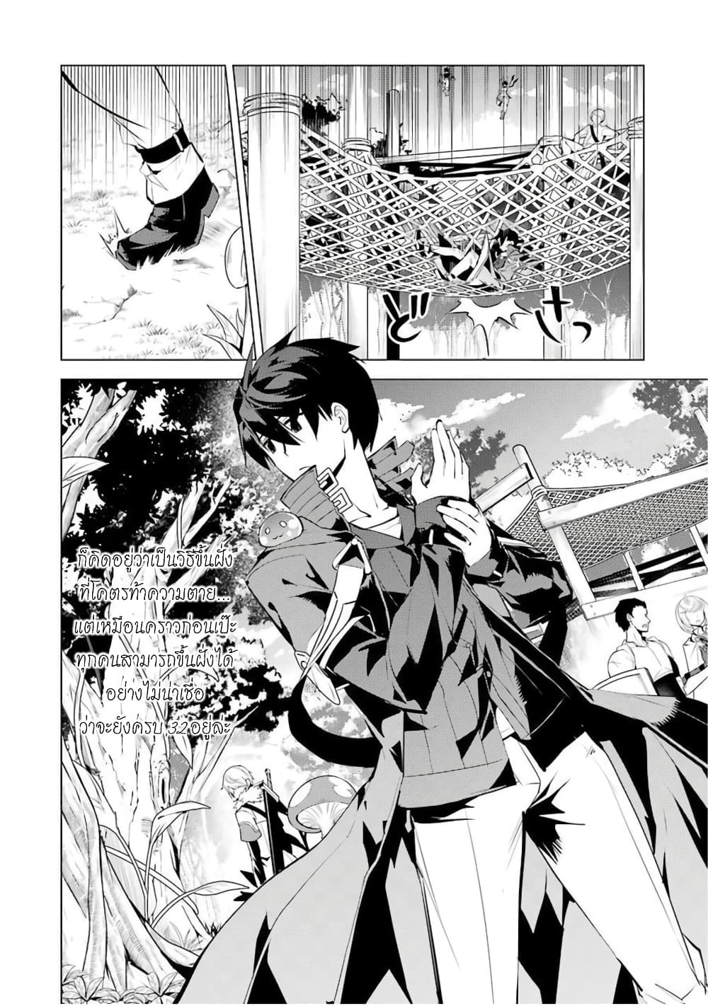Tensei Kenja no Isekai Life เกิดใหม่ไปเป็นปราชญ์แกร่ง 39-กลายเป็นว่าต้องไปๆกลับๆเกาะนะ