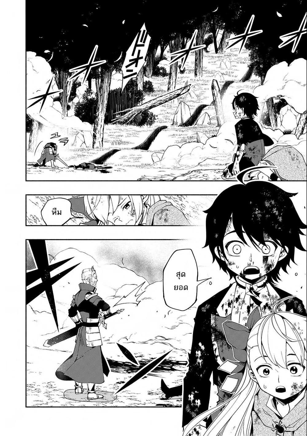 Hell Mode: Yarikomi Suki no Gamer wa Hai Settei no Isekai de Musou Suru 22-22