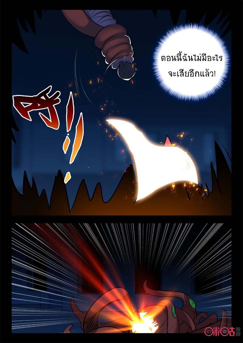The Dark Ages Bloodtimes 31-31