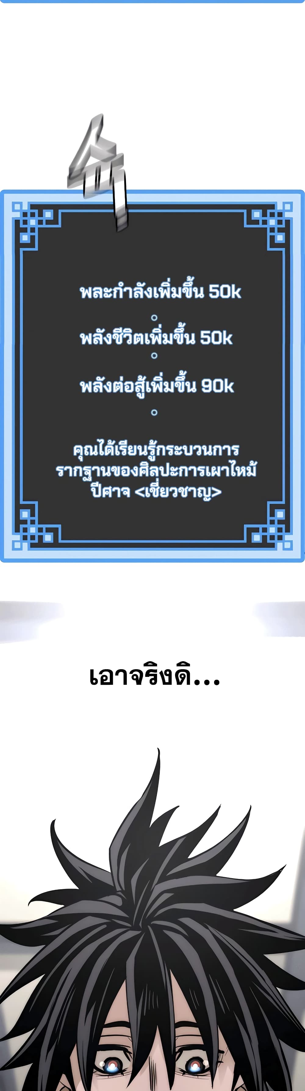 Heavenly Demon Cultivation Simulation 37-37