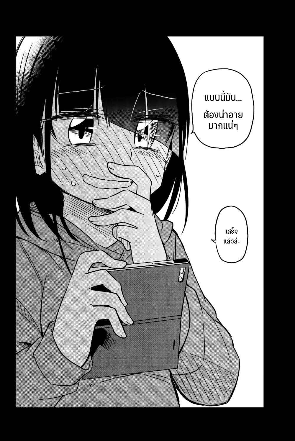 Ijousha no Ai 52-บทลงโทษของคุณครู