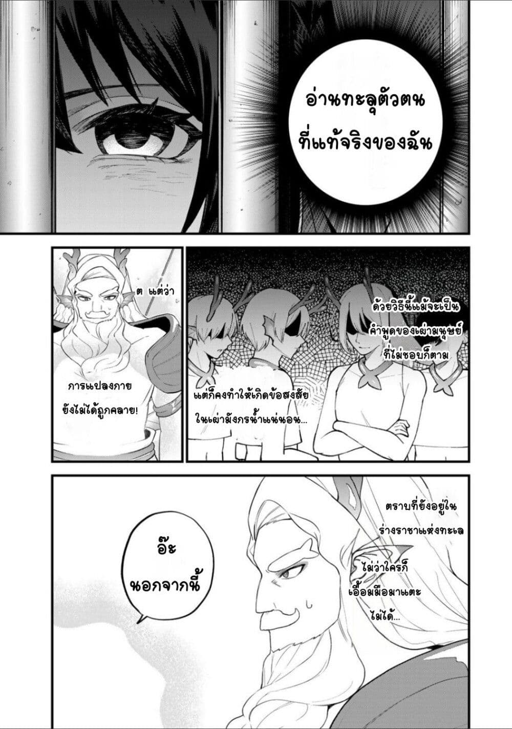 Sekai Saikyou no Majo, Hajimemashita - Watashidake "Kouryaku Saito" wo Mireru Sekai de Jiyuu ni Ikimasu 27-27