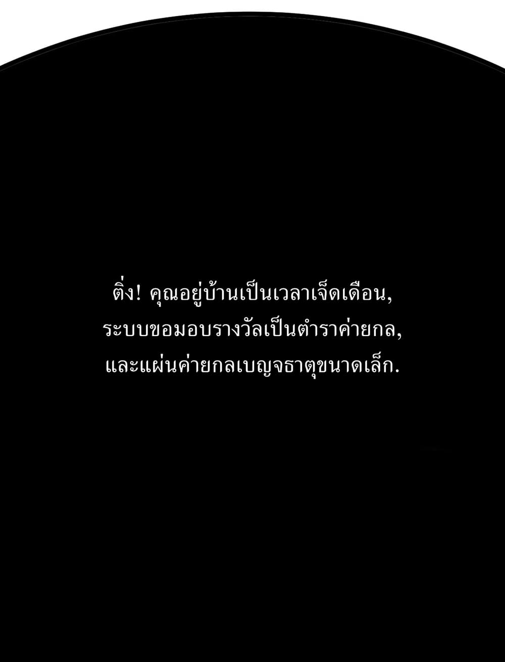 Invincible After a Hundred Years of Seclusion 16-16