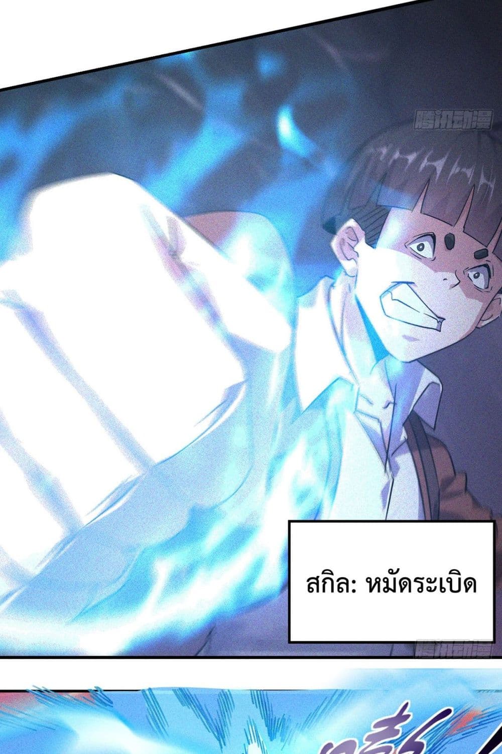 Rebirth with Emotion Teasing System 1-1