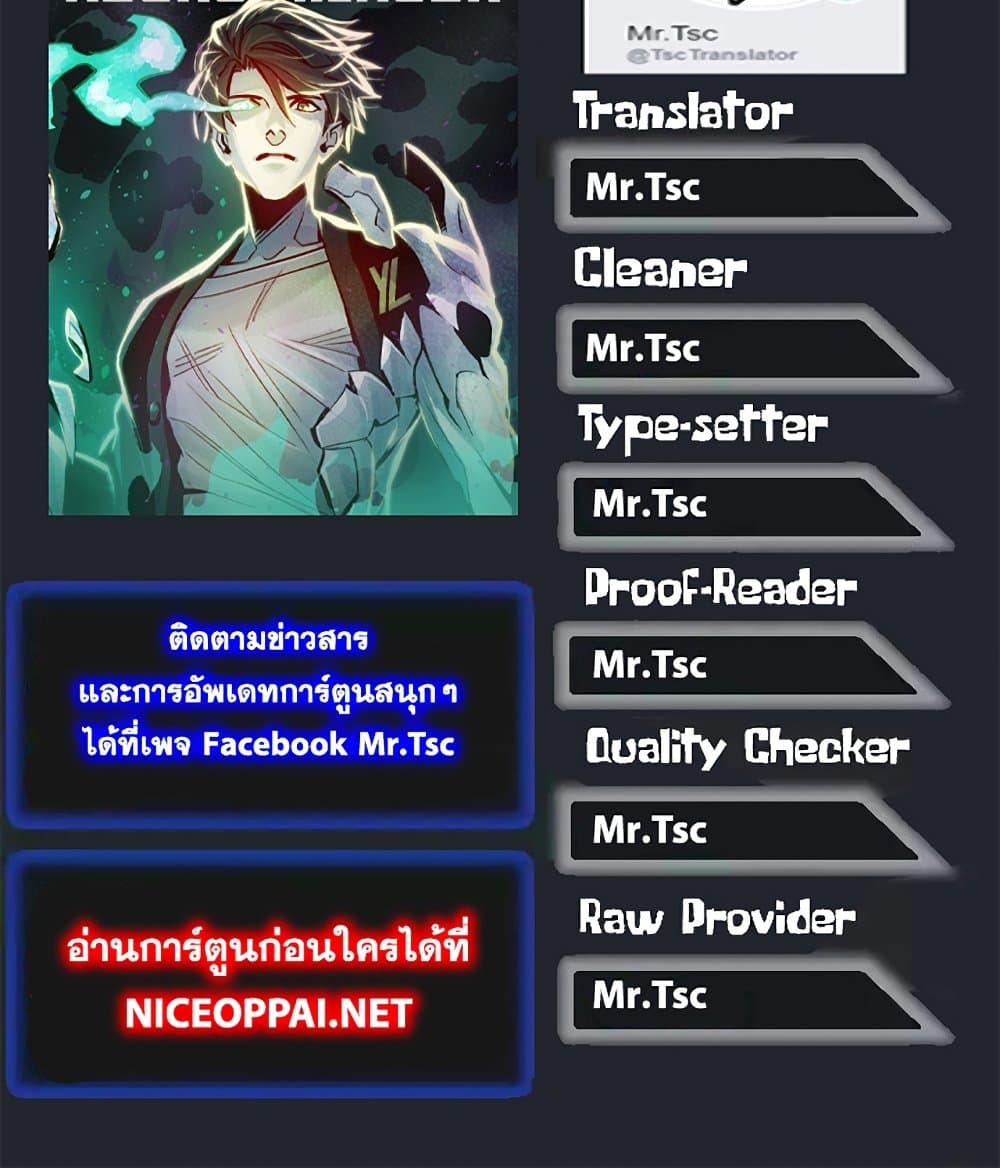 The Lone Necromancer 32-32