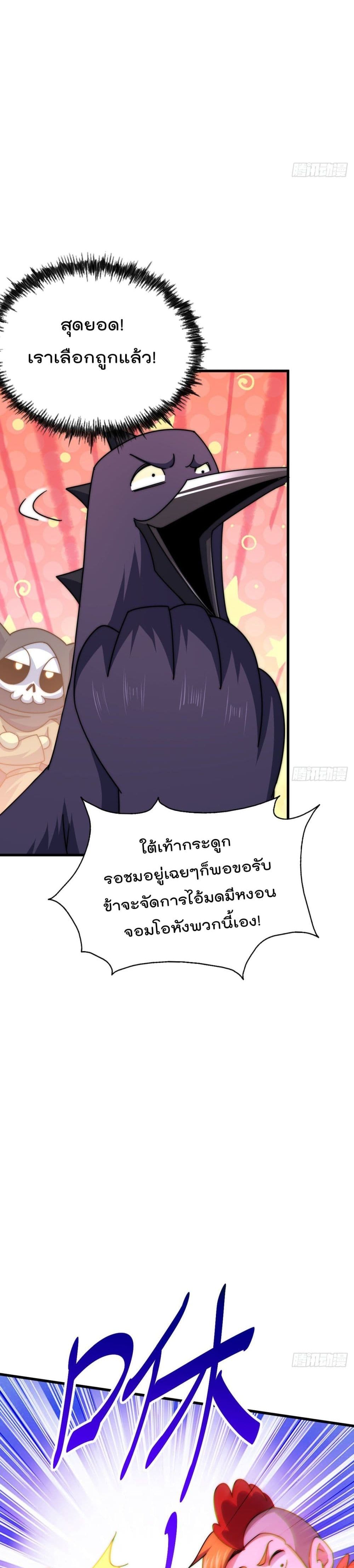 Who is your Daddy? ยอดยุทธ พ่อทุกสถาบัน 137-137