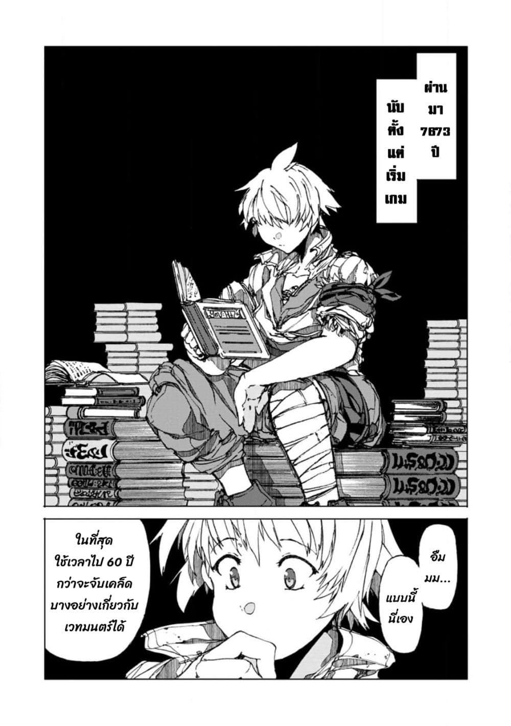 Chou Nankan Dungeon De 10-mannen Shugyou Shita Kekka, Sekai Saikyou Ni: Saijaku Munou No Gekokujou 7.1-7.1