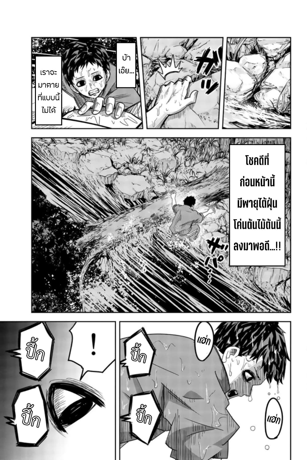 Ijimeru Yabai Yatsu 32-การลงโทษในศาลเจ้า