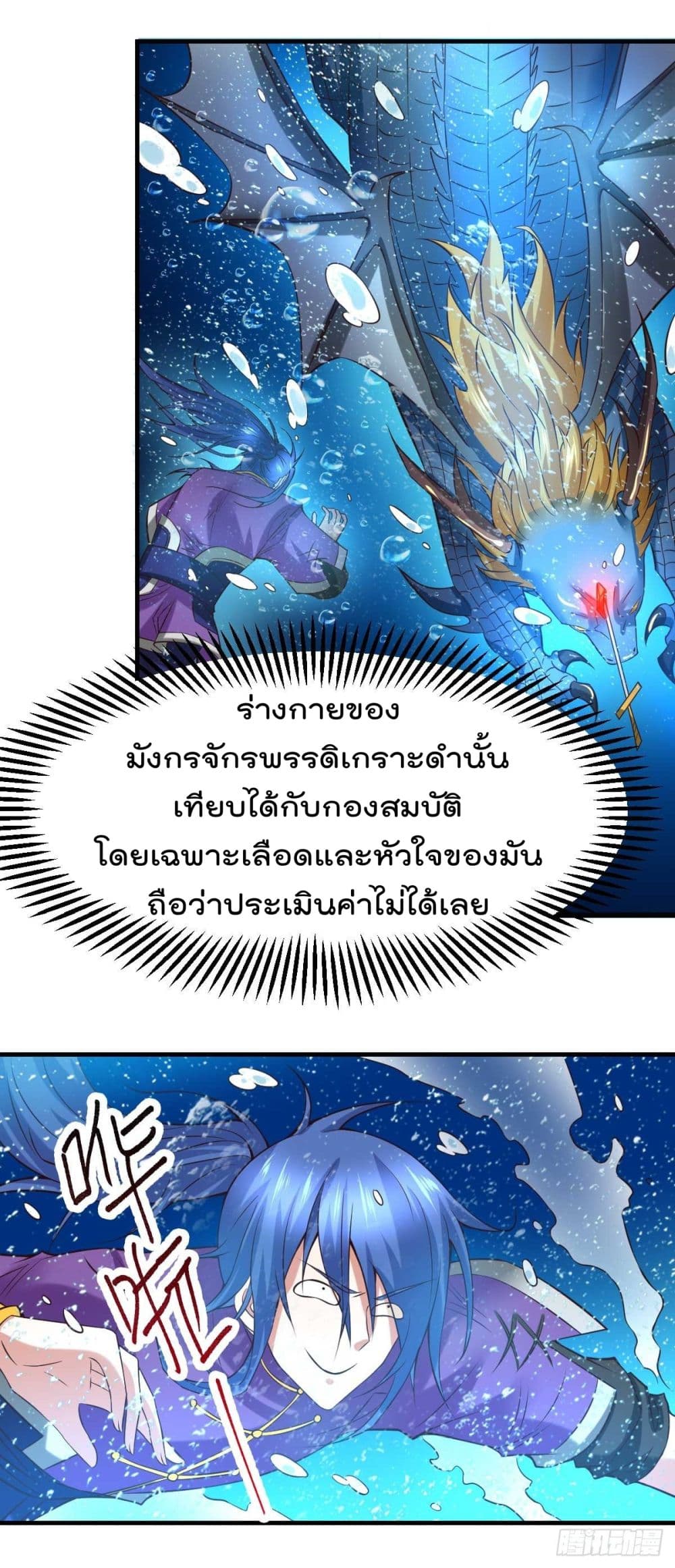 Immortal Husband on The Earth เซียนร้อยรักเขยนี้ขอบ่มเซียนให้พ่อตา 20-20
