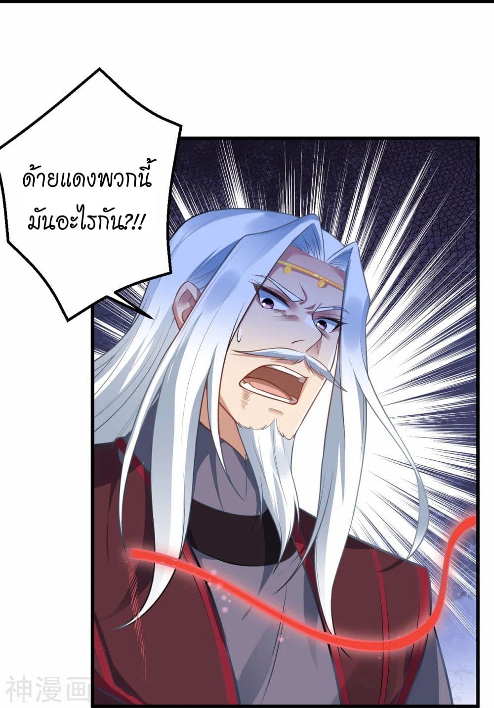 Against the Gods อสูรพลิกฟ้า 468-468