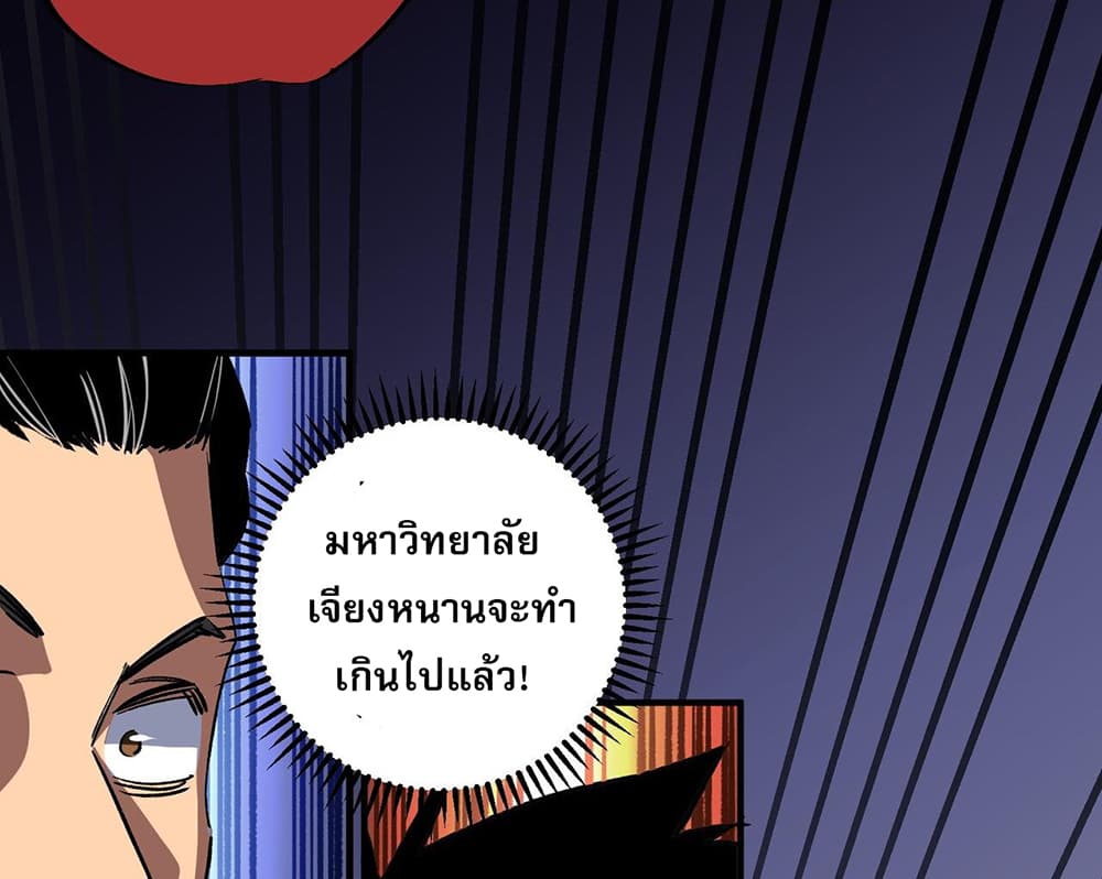Job Changing for the Entire Population: The Jobless Me Will Terminate the Gods ฉันคือผู้เล่นไร้อาชีพที่สังหารเหล่าเทพ 10-10