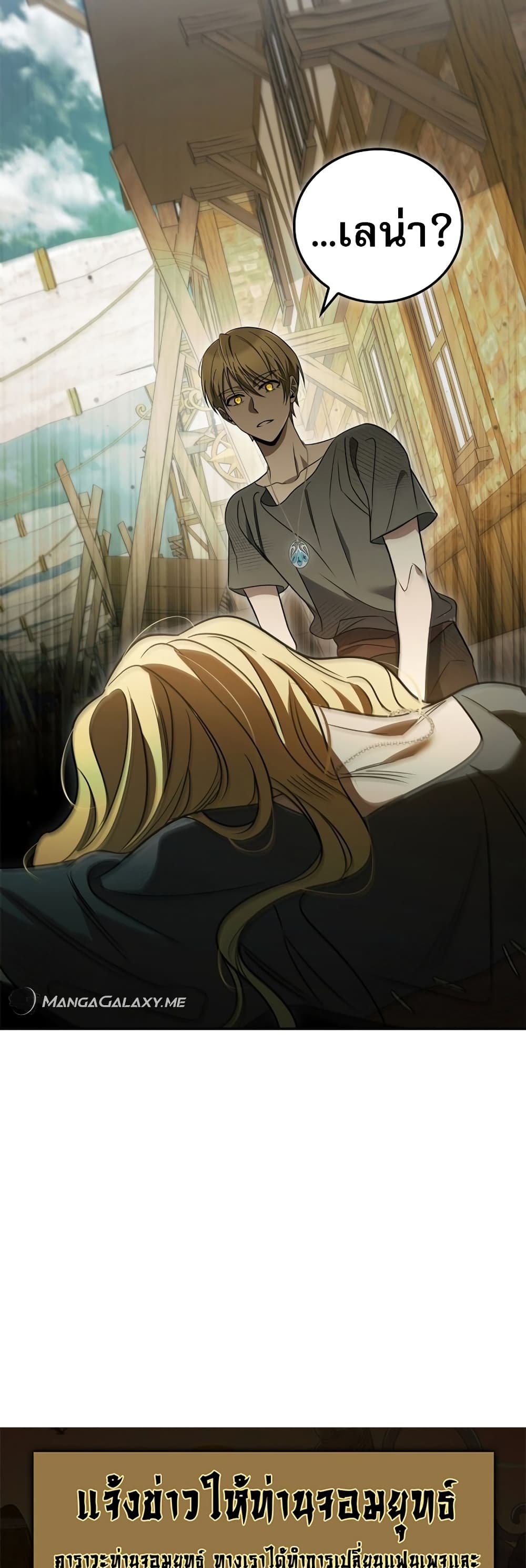 Raising the Princess to Overcome Death 6-6
