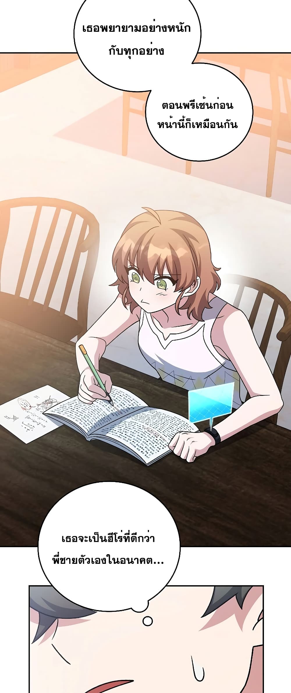 The Novel's Extra (Remake) 91-91