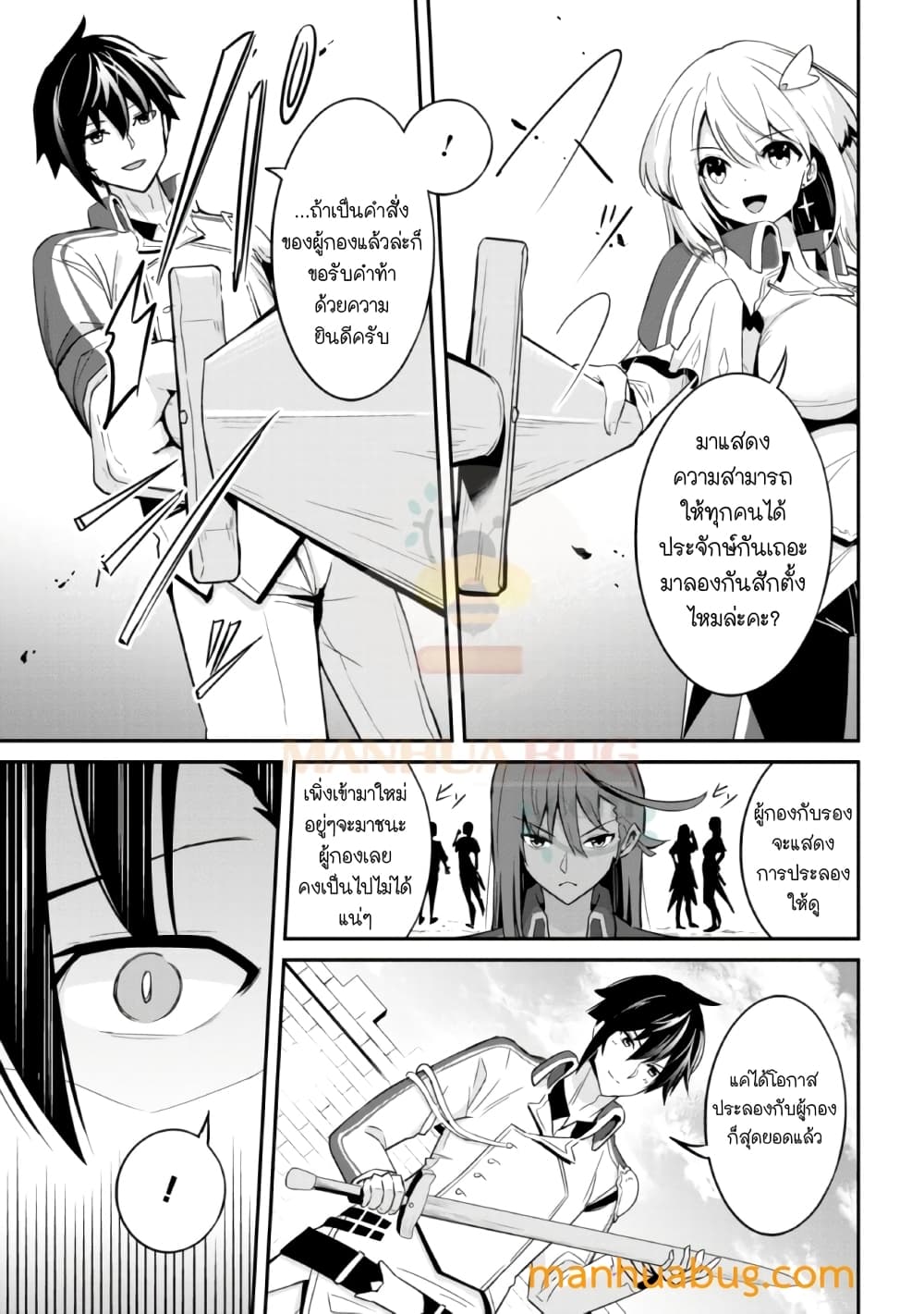 Seikishi ni Natta kedo Danchou no Oppai ga Sugosugite Kokoro ga Kiyomerarenai 1-1