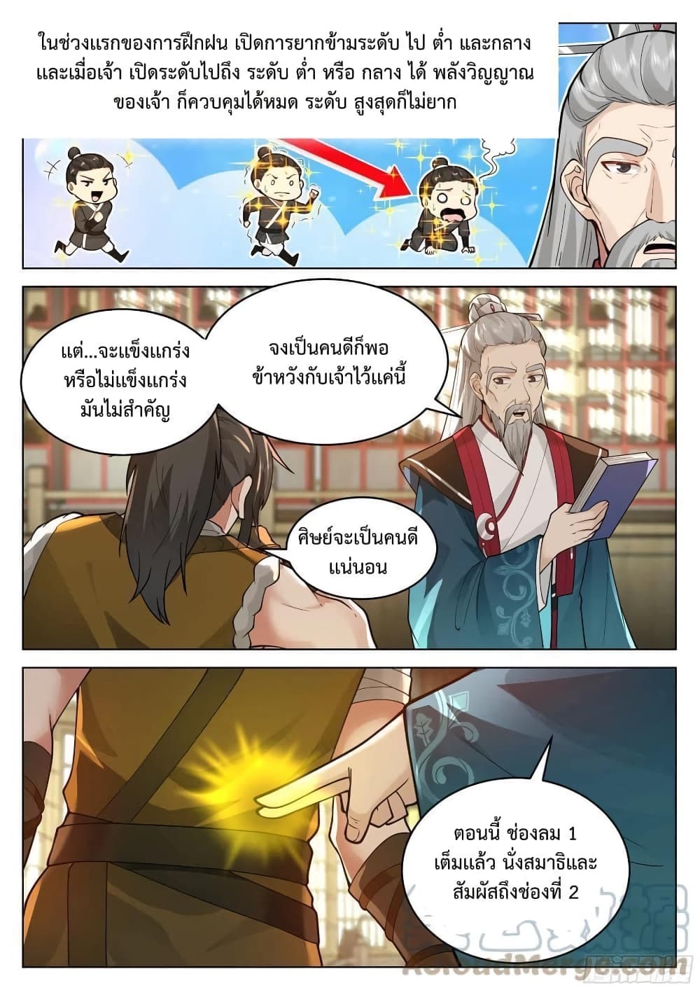 The Sage of the Battle Chakra 6-6