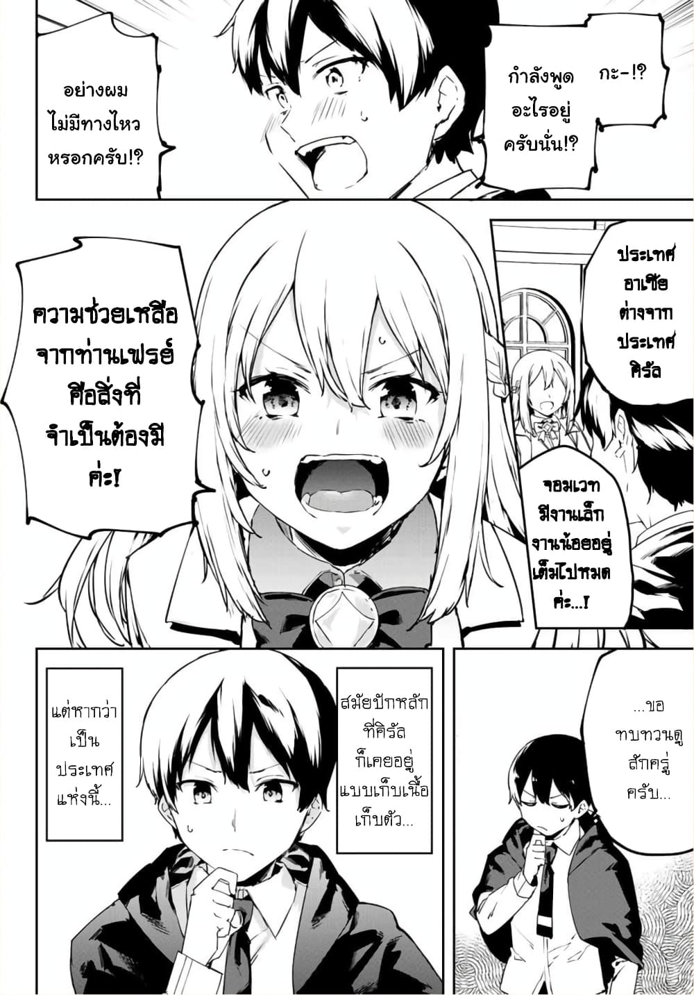 BLACK Kokka wo Tsuihou Sareta Kedo [Zenjidou Eirei Shoukan] ga Aru Kara Nani mo Komaranai 1-อัญเชิญภูตวีรชน อัตโนมัติสมบูรณ์แบบ