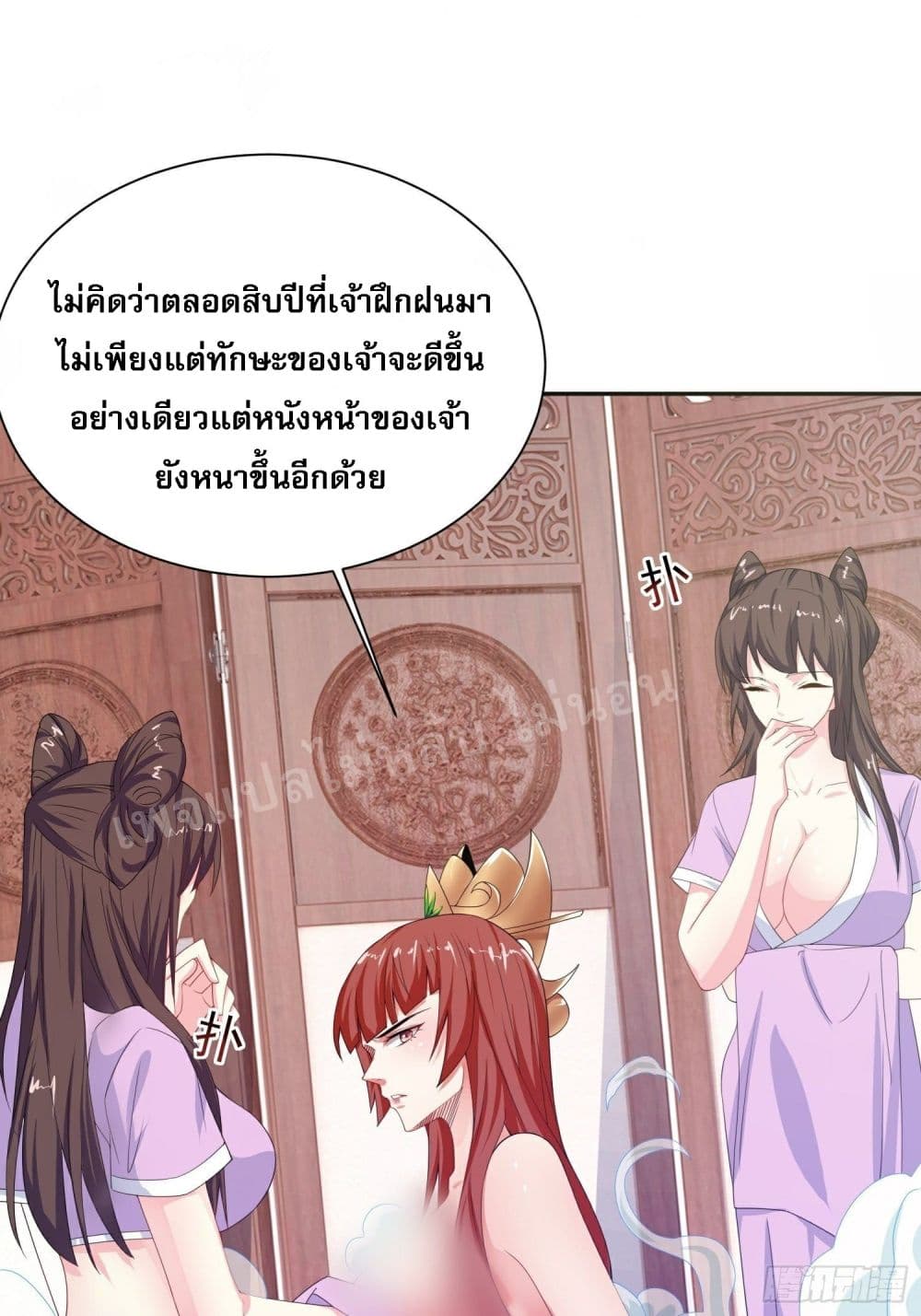 I Am The Great Supreme God ข้านี่แหละคือมหาเทพผู้ยิ่งใหญ่ 14-14
