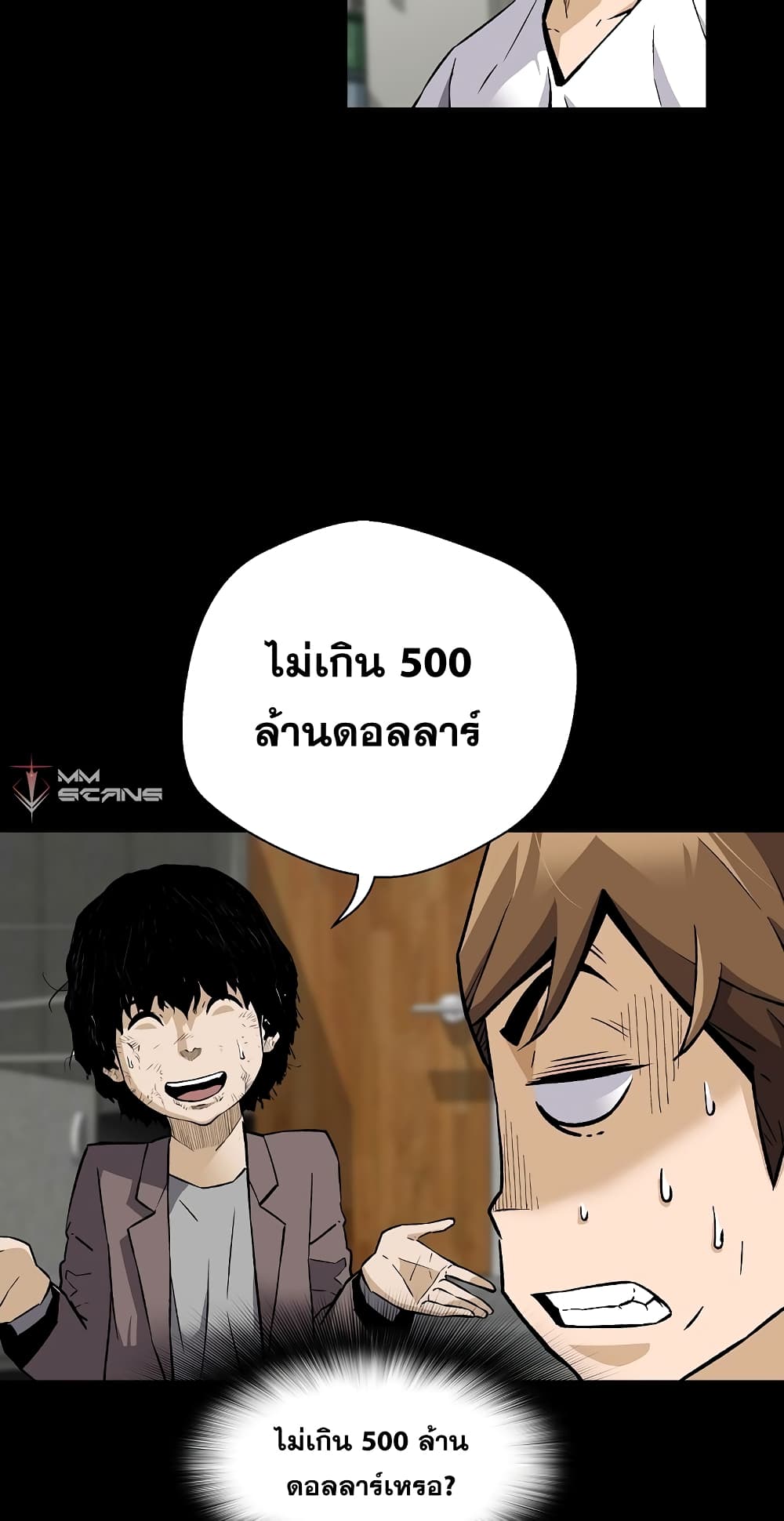 Return of the Legend 66-66