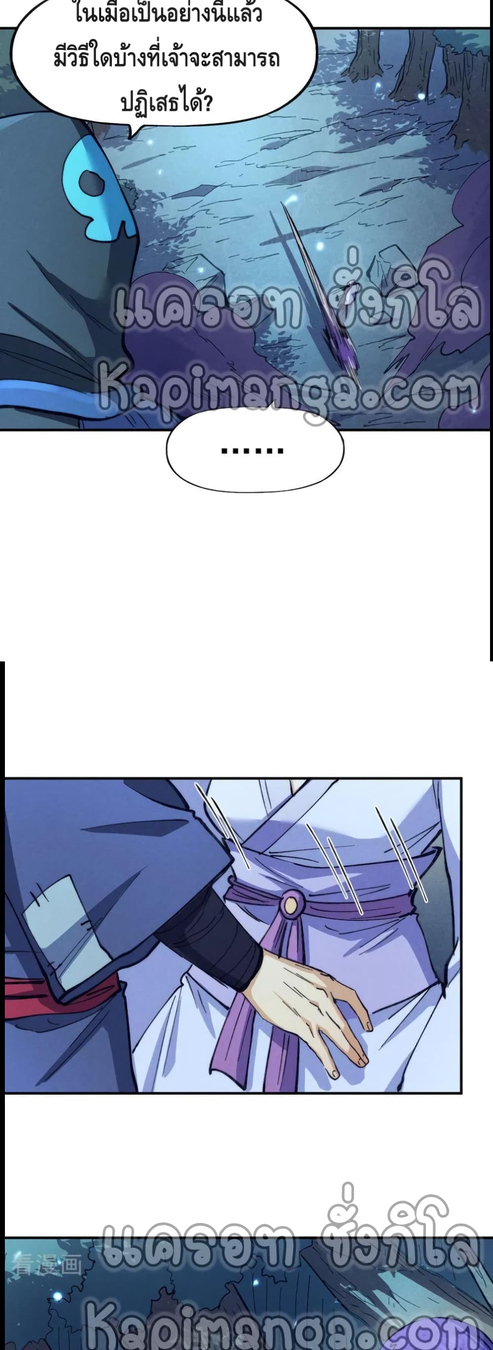 The Strongest Emperor 75-75