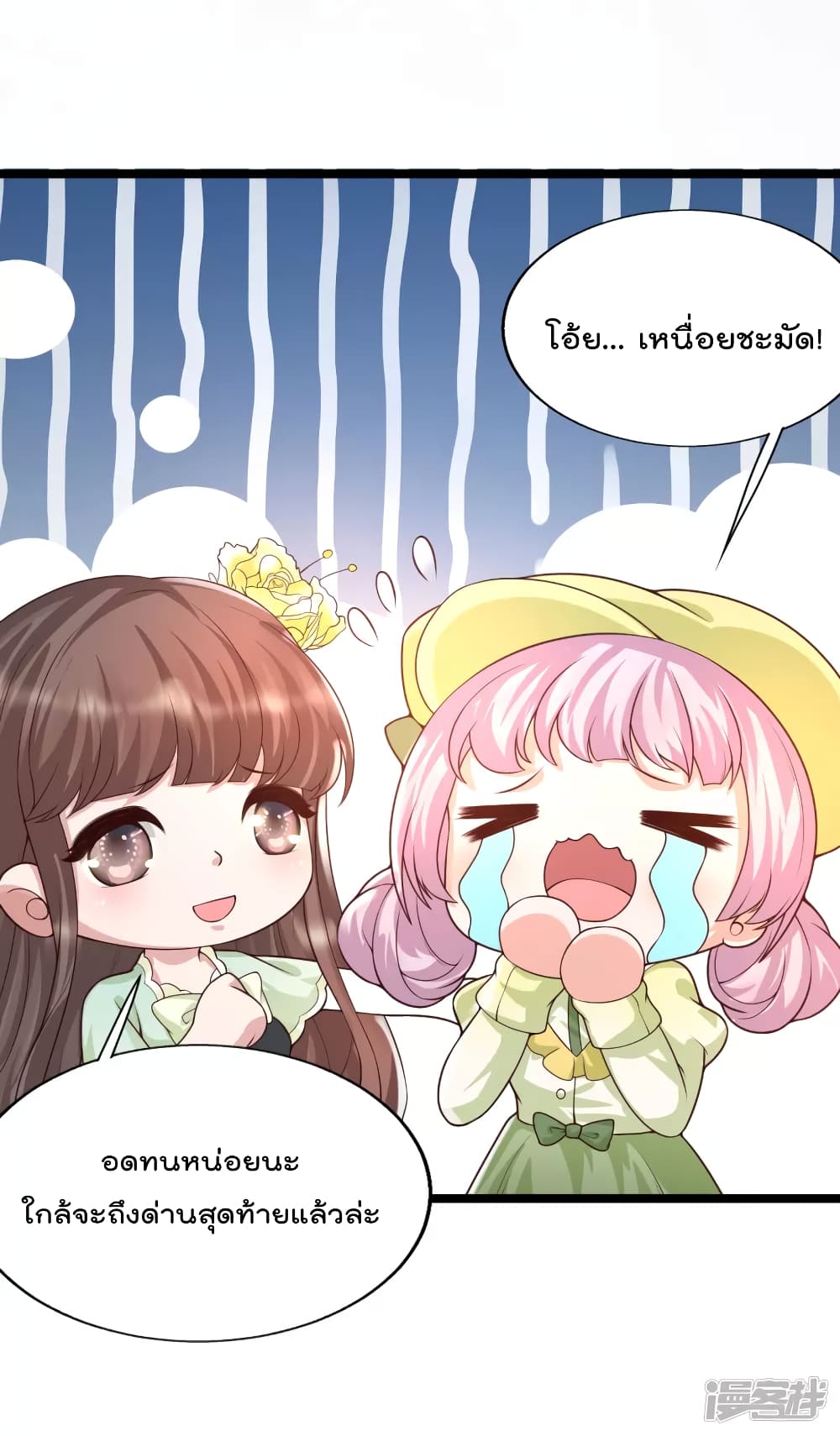 Harem Fairy with My Lolicon System สร้างฮาเร็มเหล่านางฟ้าด้วยระบบโลลิค่อนสุดแกร่ง 32-32