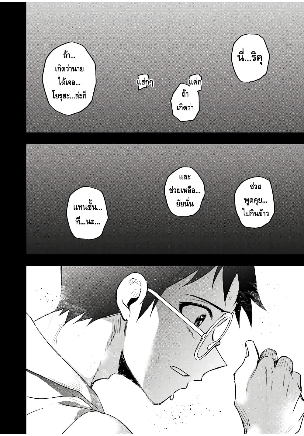 Mikata ga Yowa Sugite Hojo Mahou ni Toushite ita Kyuutei Mahou shi, Tsuihou Sarete Saikyou wo Mezasu 72-72