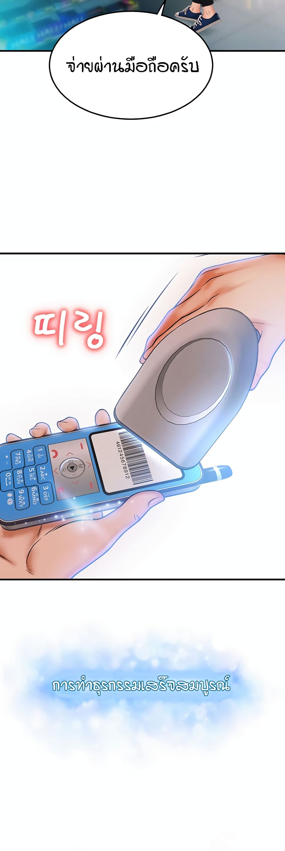 Pay with Sperm Pay 2-2