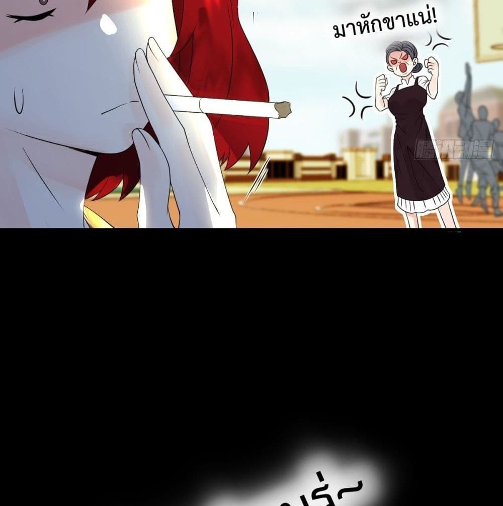 Supernatural Administration ยอดทีมผู้พิทักษ์ พลังเหนือธรรมชาติ 17-17