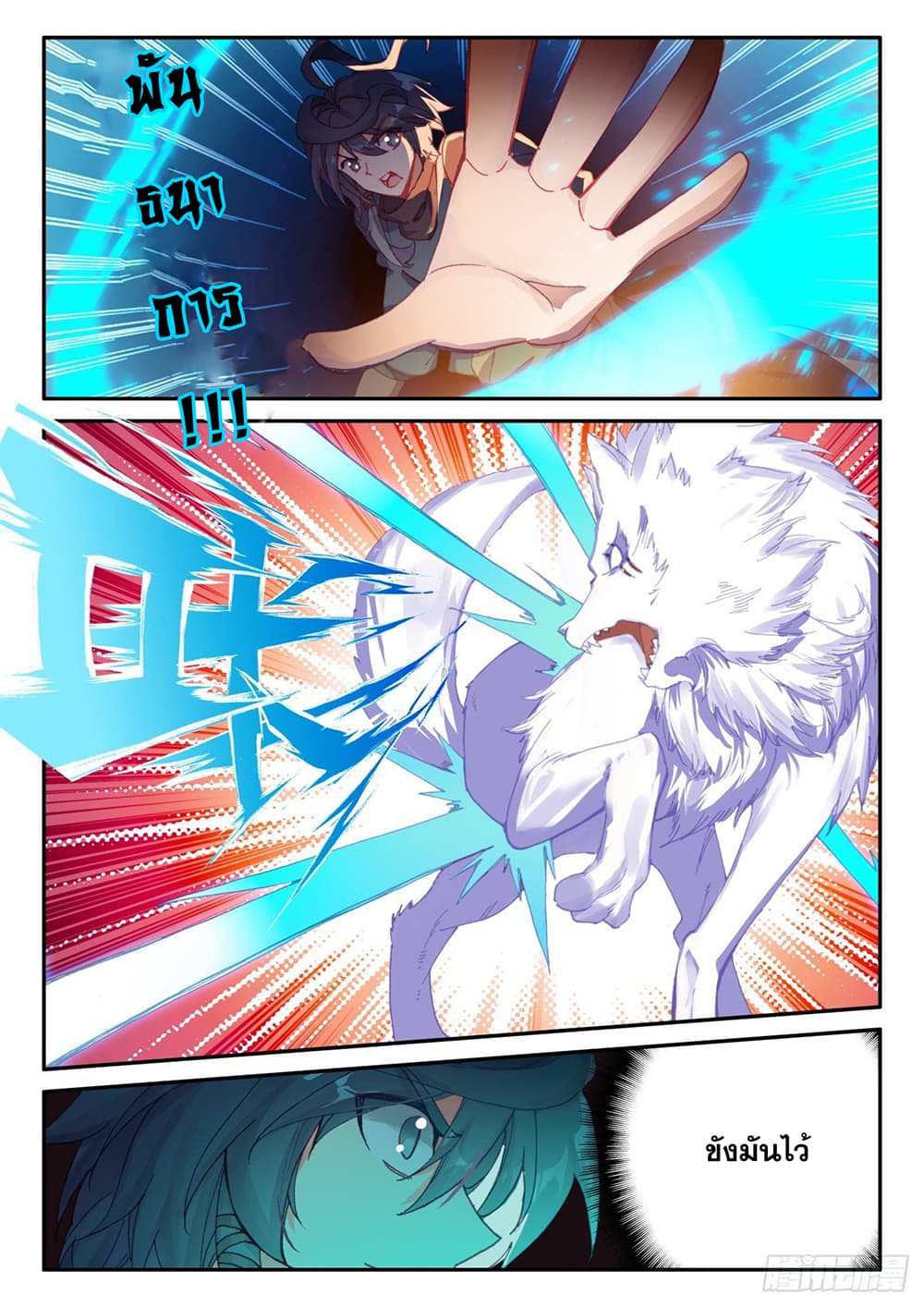 Heavenly Jewel Change 55-55