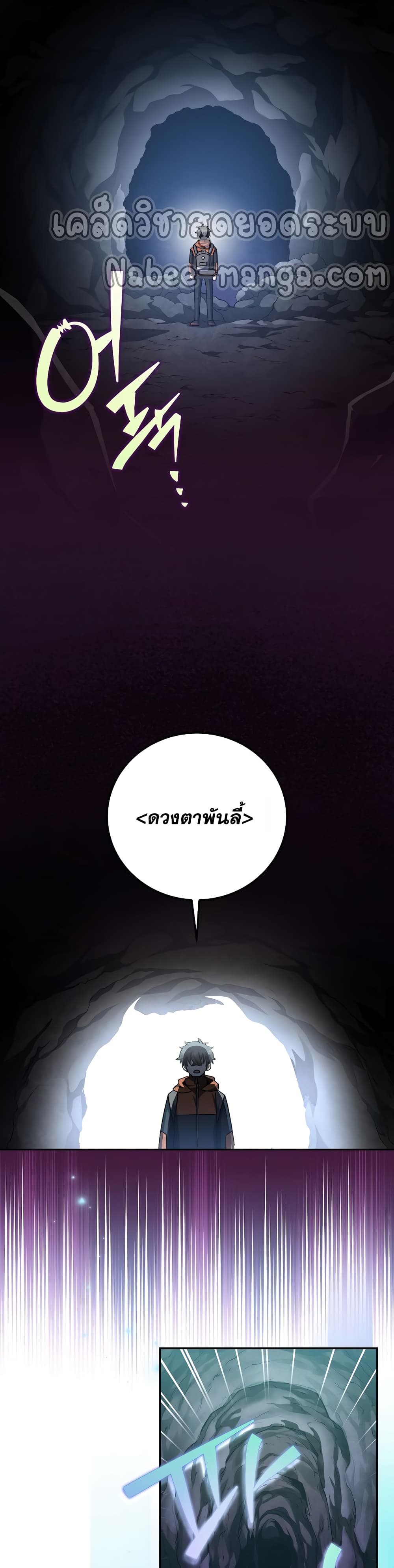 The Novel's Extra (Remake) 23-23