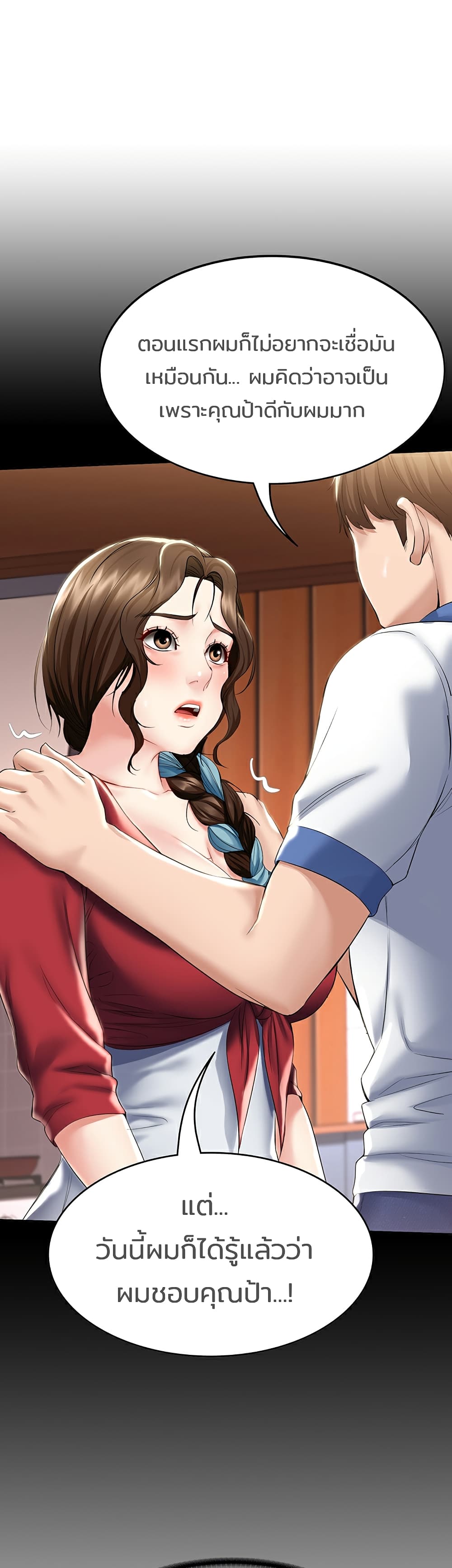 Boarding Diary 41-41
