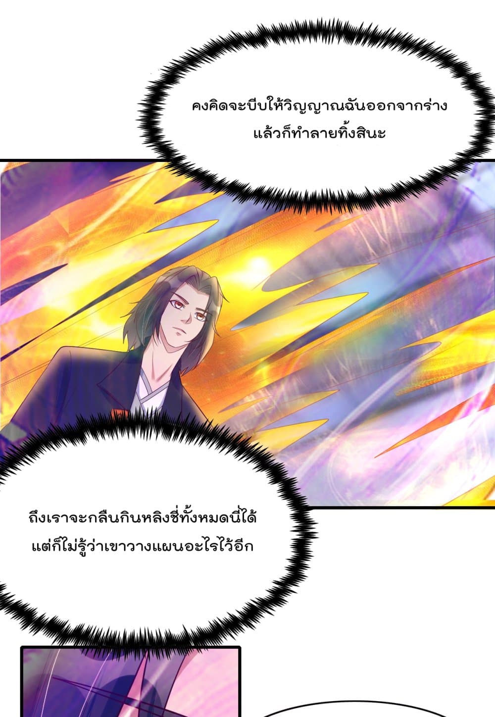 Rebirth Immortal Emperor in the City 21-21