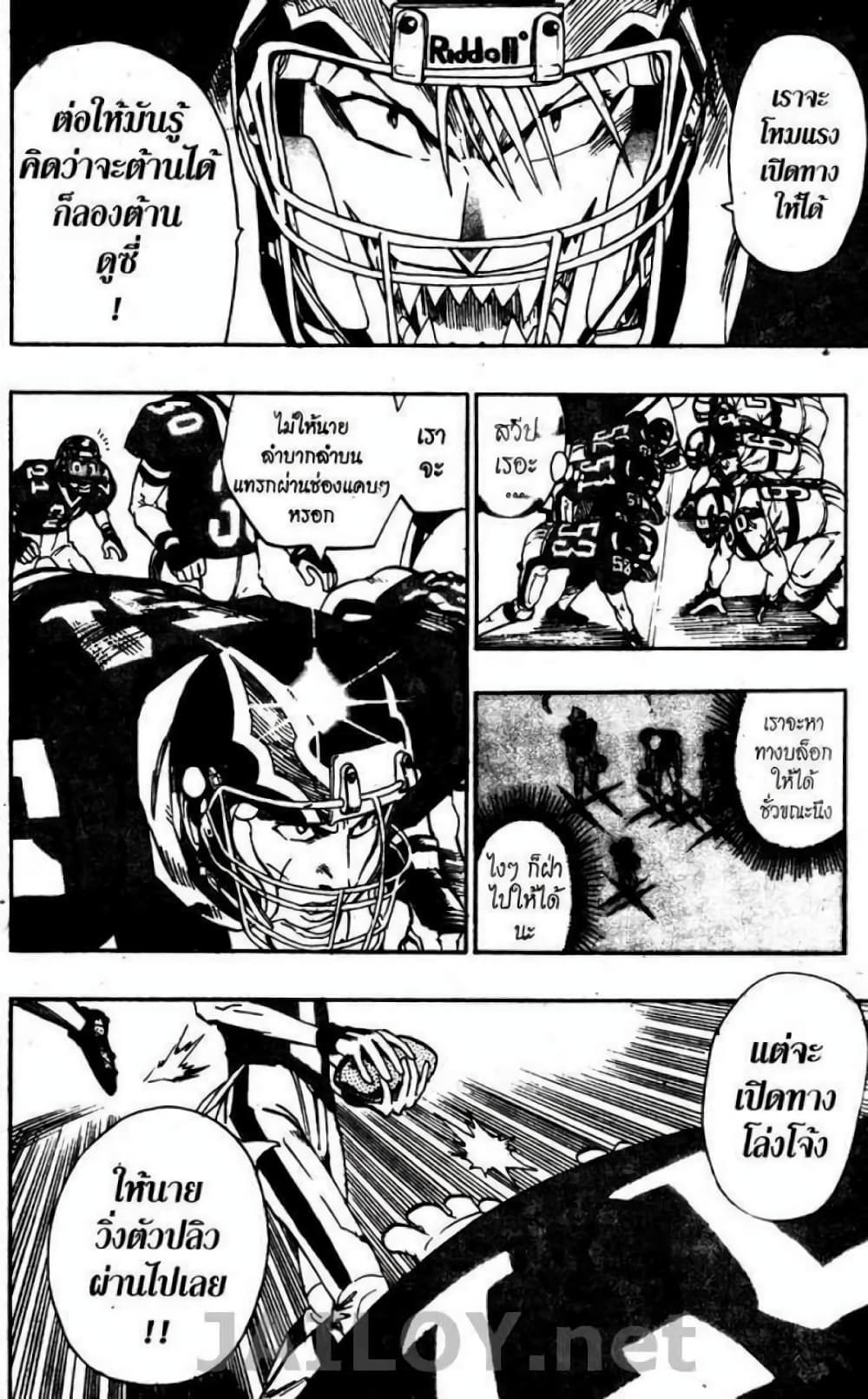 Eyeshield 21 98-98