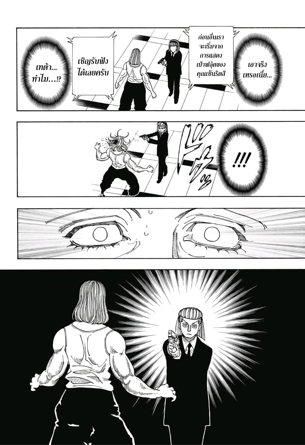 Hunter X Hunter 387-387
