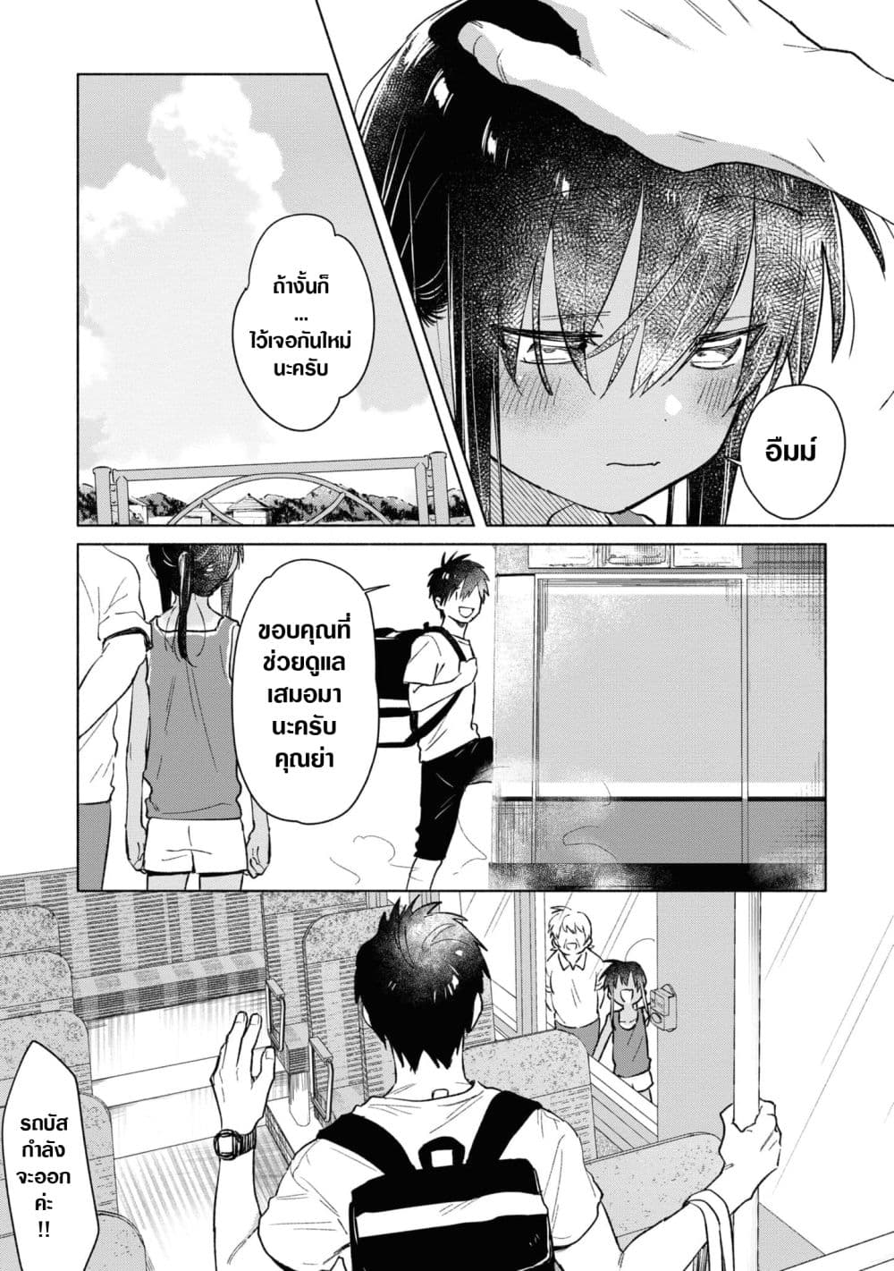 Inaka ni Kaeru to Yakeni Natsuita Kasshoku Ponytail Shota ga Iru 39-ตอนจบ