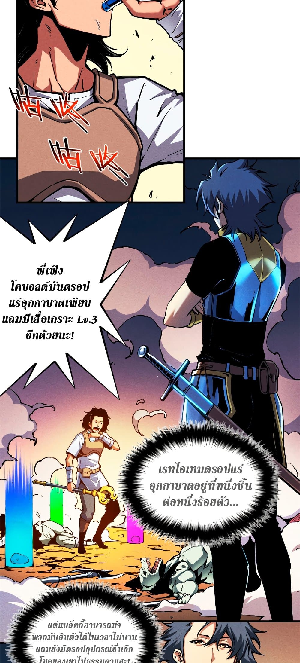 Reincarnation Of The Strongest Sword God 13-13