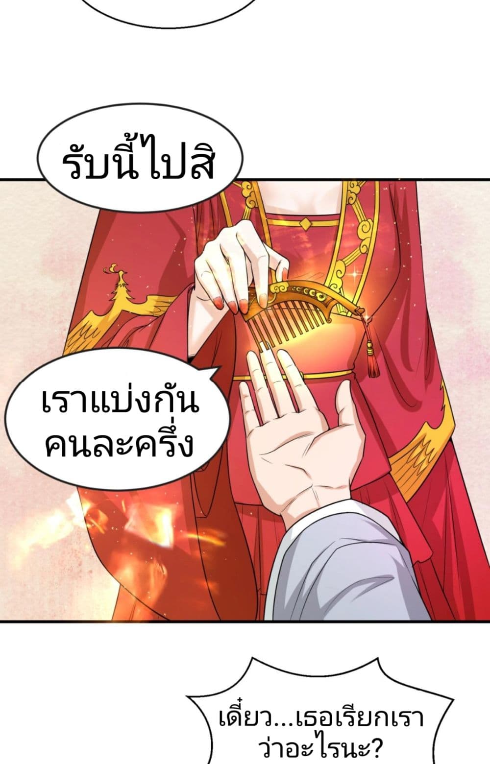 The Age of Ghost Spirits 14-14