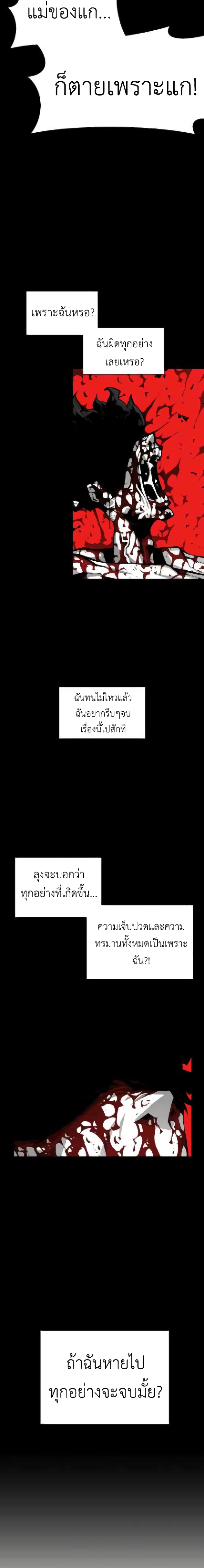 Beast Burn อสูรร้ายกลายพันธุ์ 3-ครอบครัวอันแสนห่วยแตก