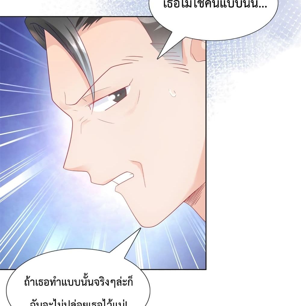 Hello, Heir ร้ายนัก รักซะเลย 105-105