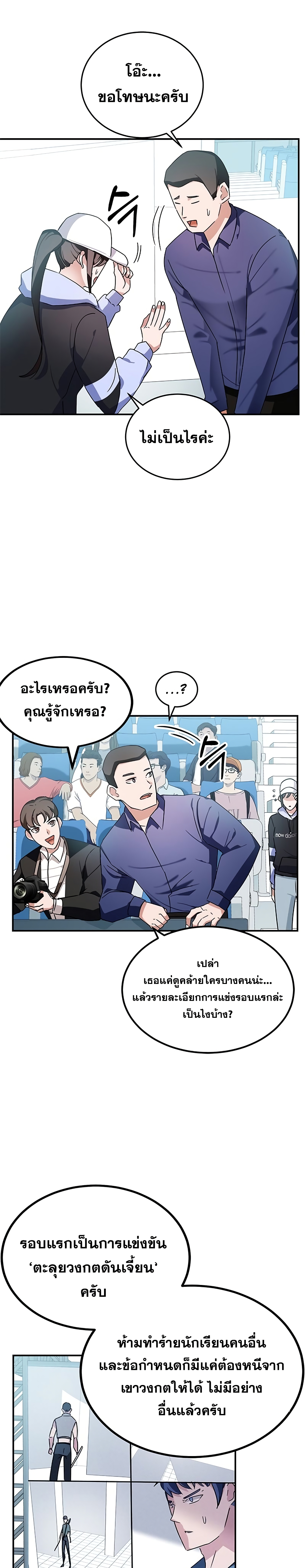Transcension Academy 8-8