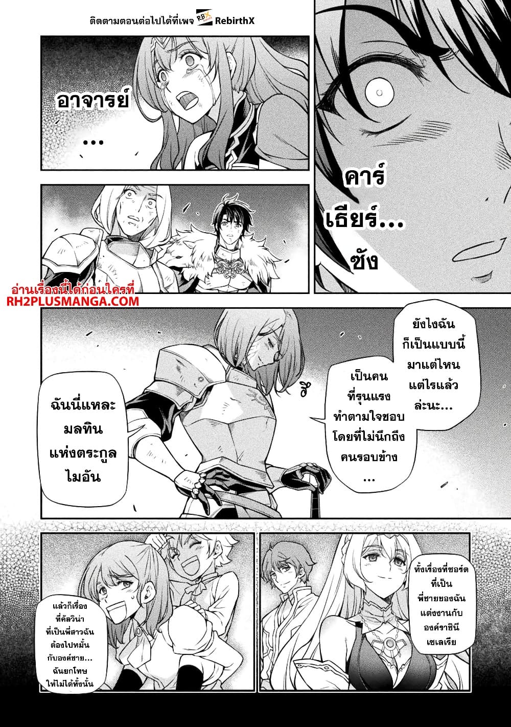 Drawing: Saikyou Mangaka Wa Oekaki Skill De Isekai Musou Suru! 82-82