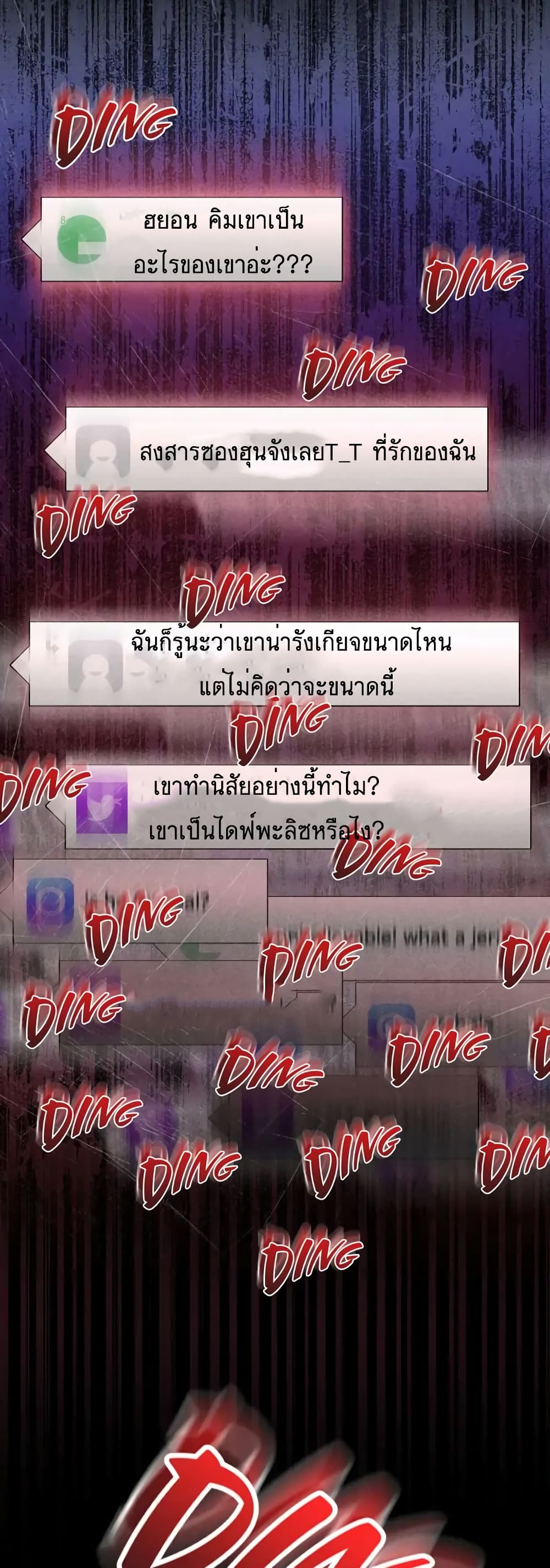 My Second Life as an Idol 12-12