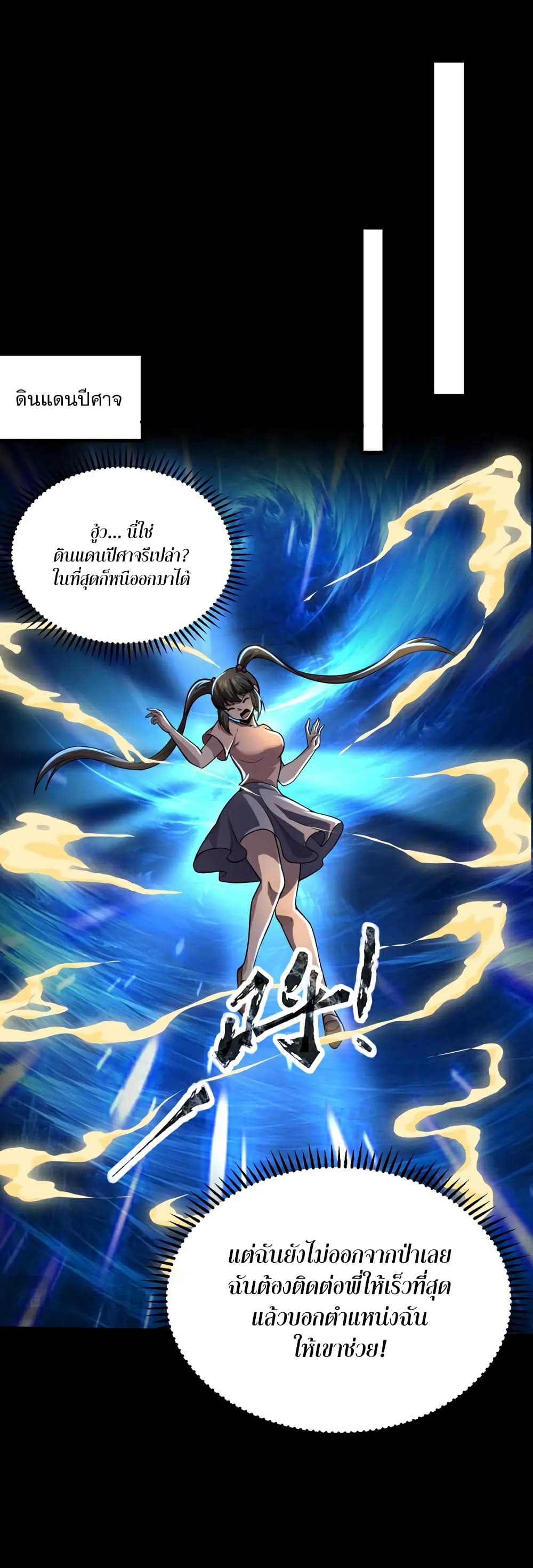 SSS-Rank Lone Summoner 103-103