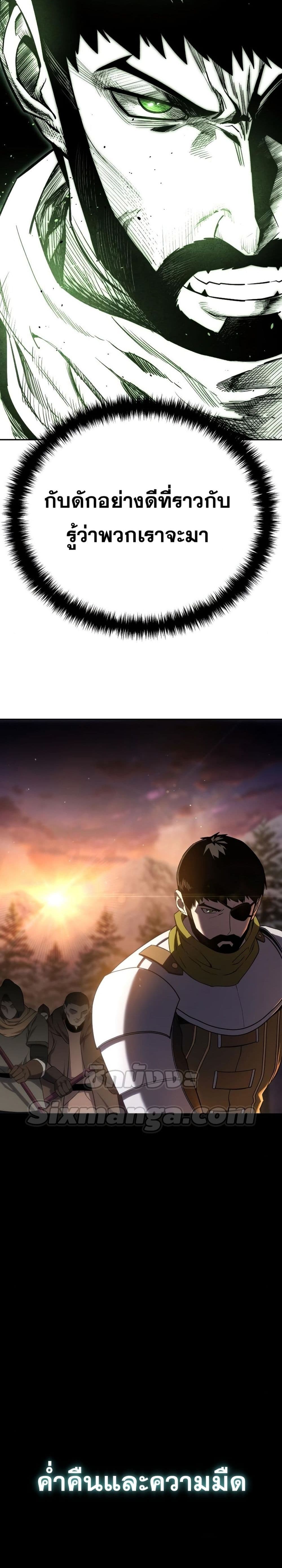 Star-Embracing Swordmaster 9-9