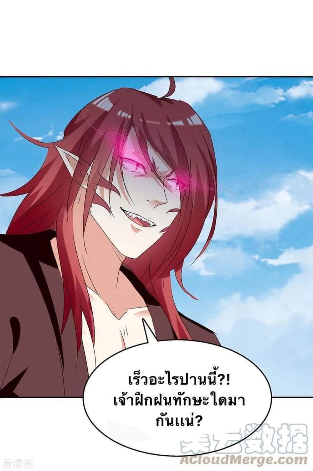 Strongest Leveling 259-259