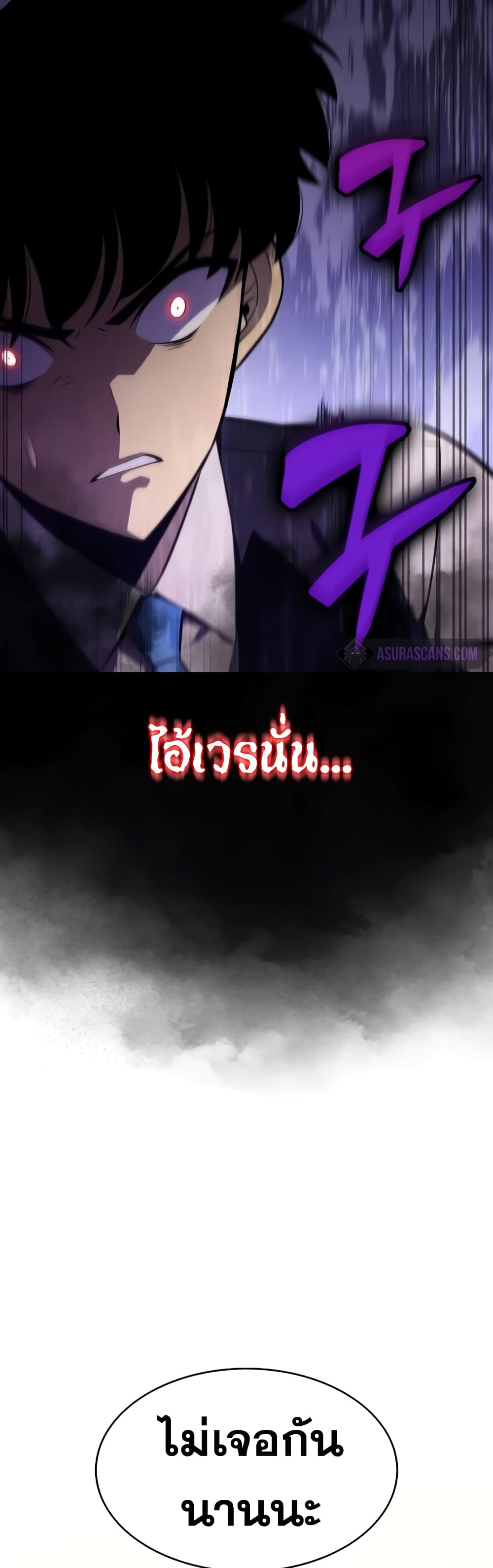 The Regressed Son of a Duke is an Assassin 14-14