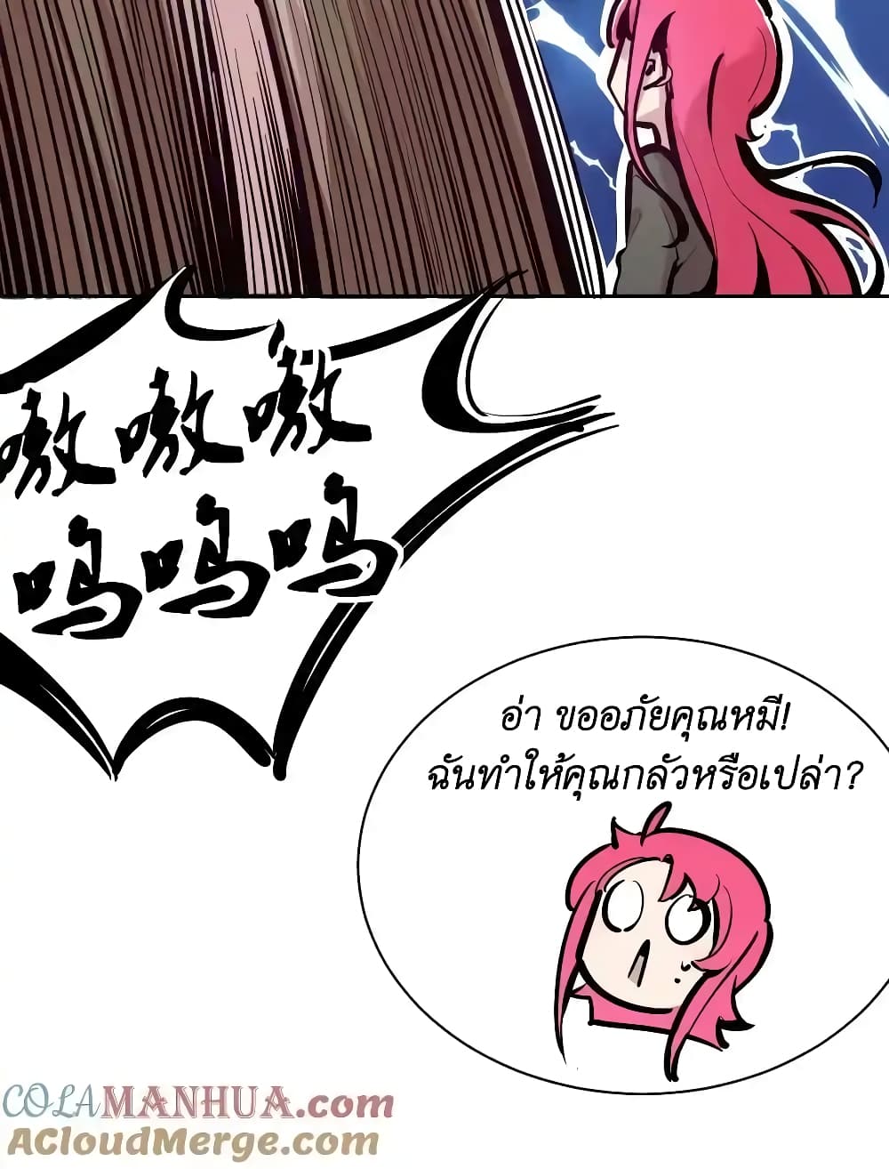 Demon X Angel, Can’t Get Along! 104-104