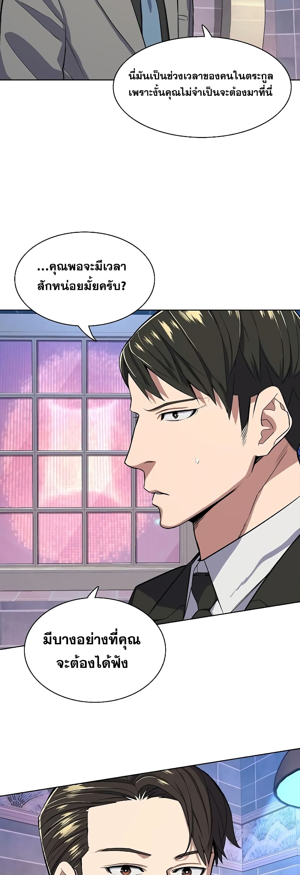 The Chaebeol’s Youngest Son 29-29