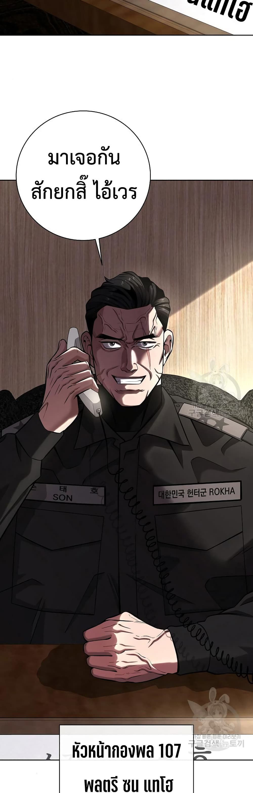 The Dark Mage’s Return to Enlistment 30-30