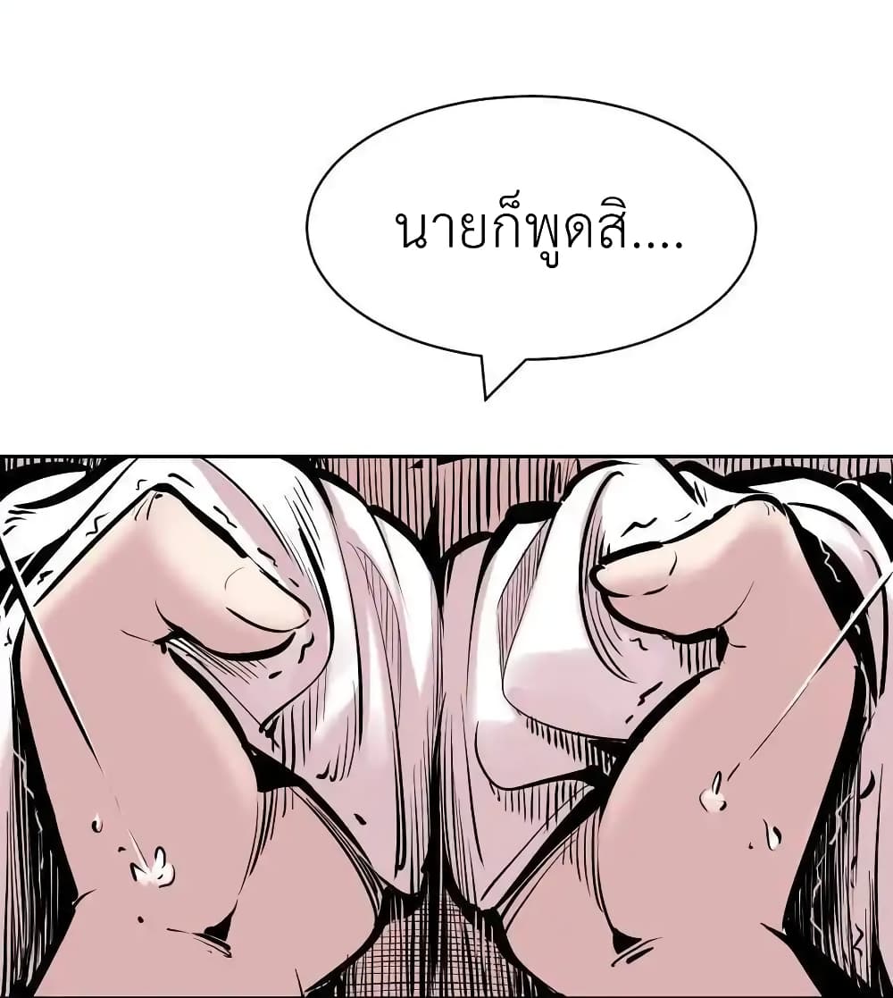 Demon X Angel, Can’t Get Along! 113-113